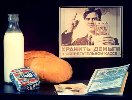 советская сберкнижка